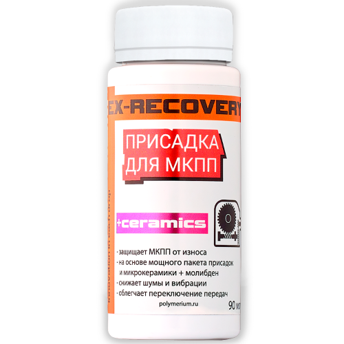 EX-RECOVERY присадка для МКПП 90 ml.